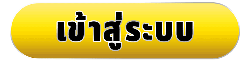 pung928 เข้าสู่ระบบ