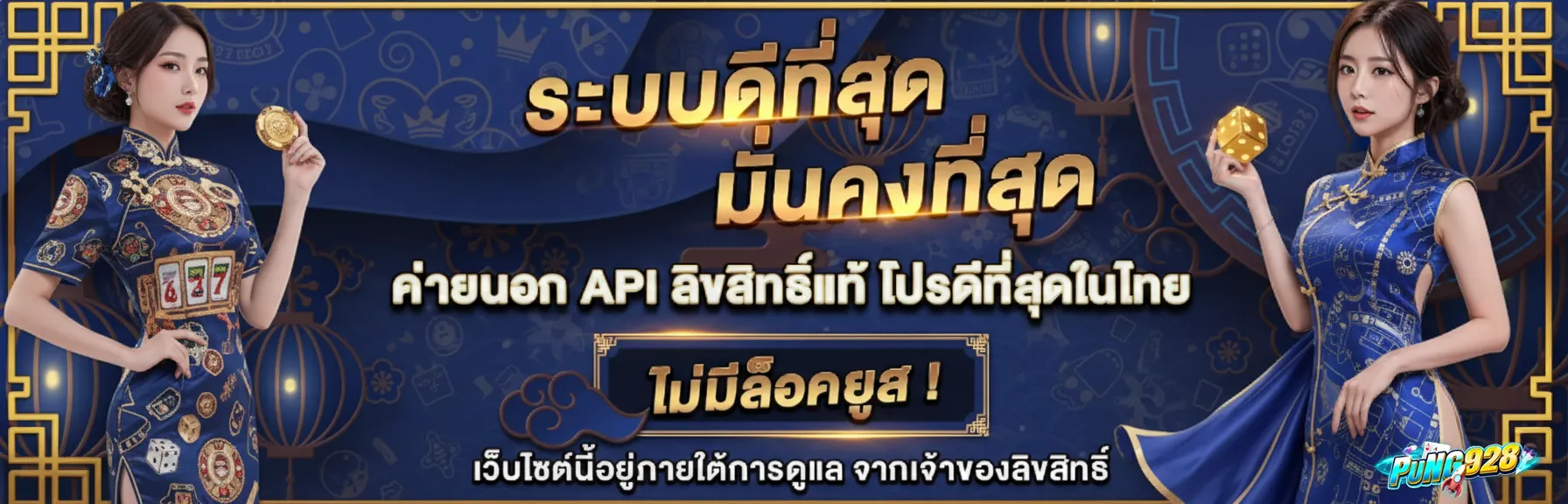 ปัง928 เว็บตรง